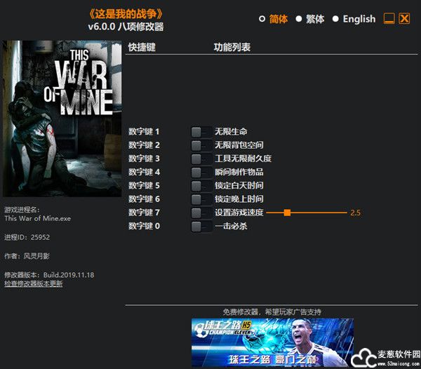 这是我的战争修改器风灵月影版