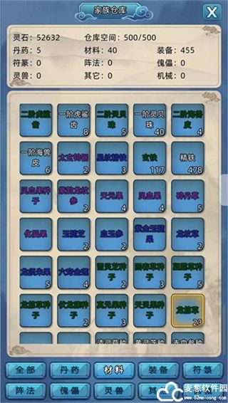 修仙家族模拟器无限功德最新版