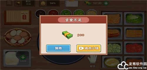 我的煎饼摊无广告版