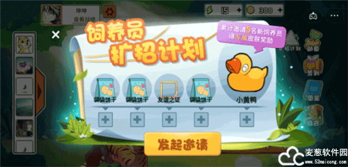 动物之战免广告单机版