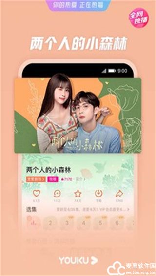 优酷视频app安卓版