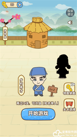 全民烧脑新版无广告版