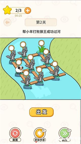 过河大师无广告版