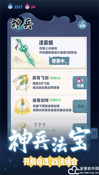 仙界幸存者免广告版