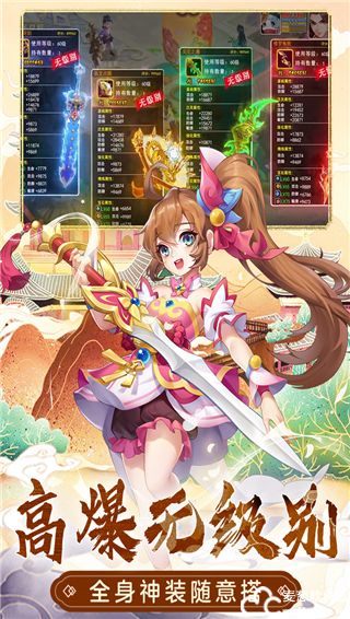 萌幻西游礼包兑换码