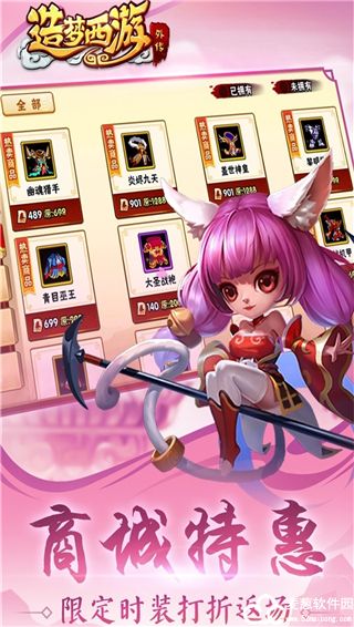 造梦西游外传哪个英雄最实用