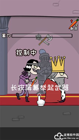 刺杀国王小游戏无广告版