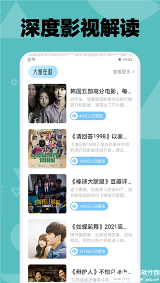 韩剧社官方版app