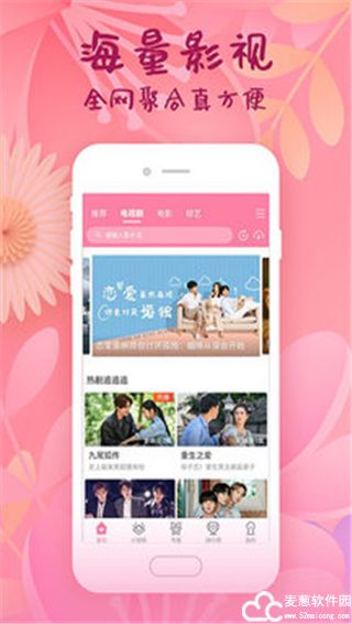 韩剧大全app官方版