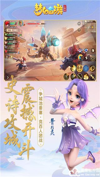 梦幻西游三维版正版