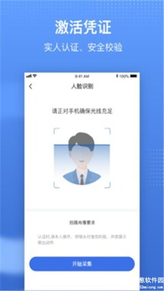 国家医保服务平台手机版app