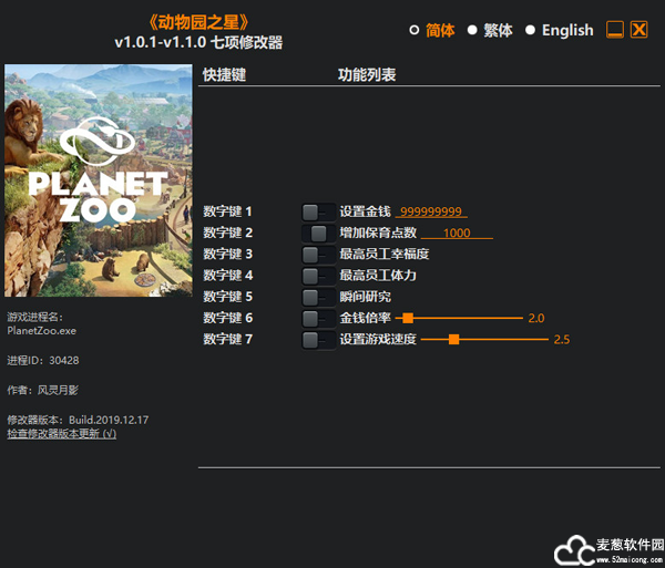 动物园之星修改器风灵月影版