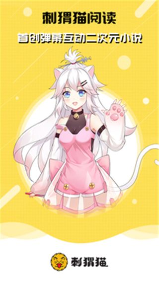 刺猬猫阅读app官方版