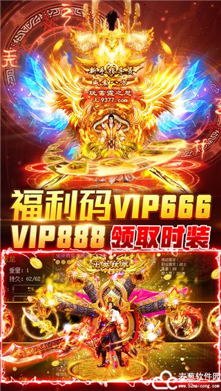 烈焰封神礼包激活码