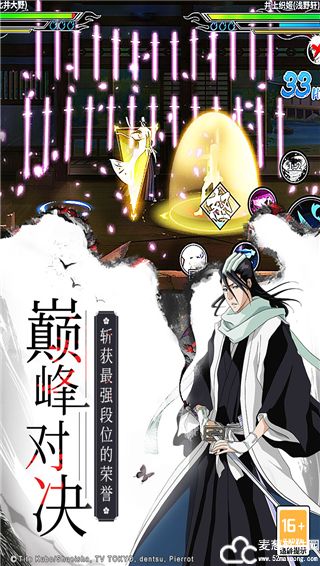 境界死神激斗礼包码