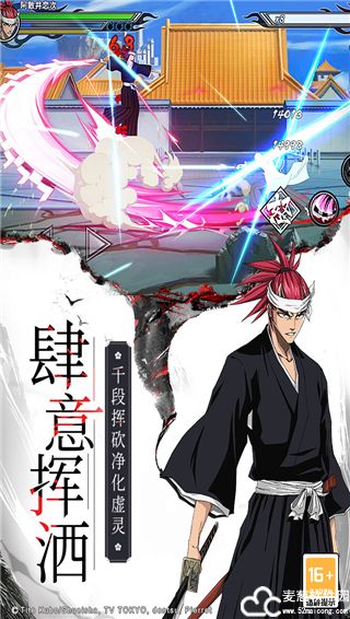 境界死神激斗角色排行