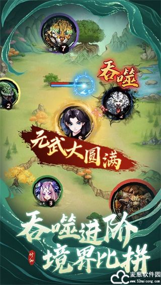 懒人修仙传手机版