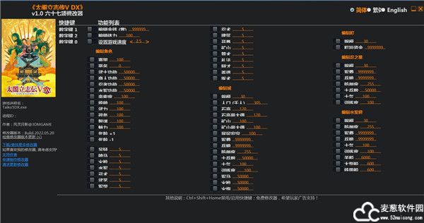 太阁立志传5dx修改器风灵月影版