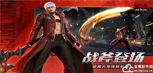 鬼泣巅峰之战手机号登录版