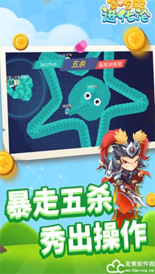 贪吃蛇进化论免广告版