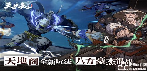 天地劫幽城再临正版