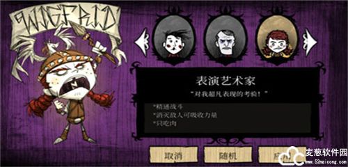 饥荒巨人国全人物解锁版