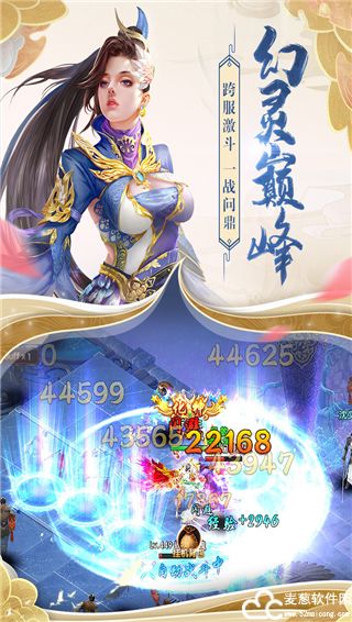 天缘传说正版