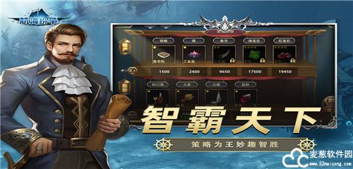 航海纷争霸证攻略