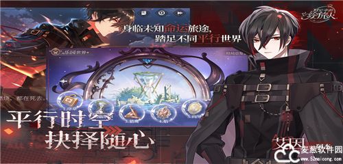 时空中的绘旅人正版