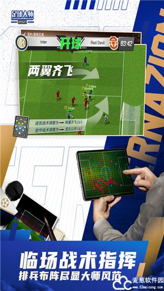 足球大师黄金一代阵容推荐