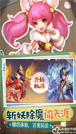 西游女儿国手机版游戏