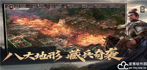 三国志战略版手游官方版