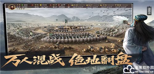 三国志战略版正版