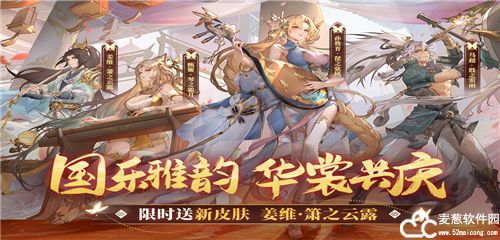 三国志幻想大陆安卓版