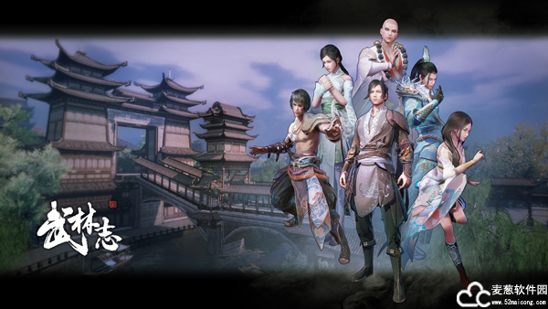 武林志电脑版