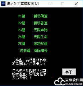 纸人2修改器