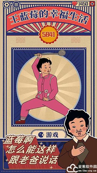 王蓝莓的幸福生活小红花全收集