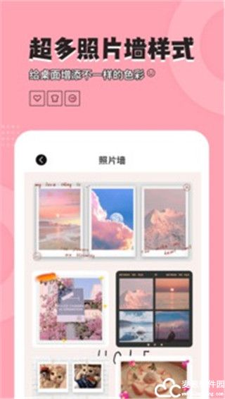 桌面小管家官方版