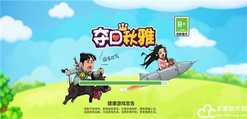 夺回秋雅游戏无广告版