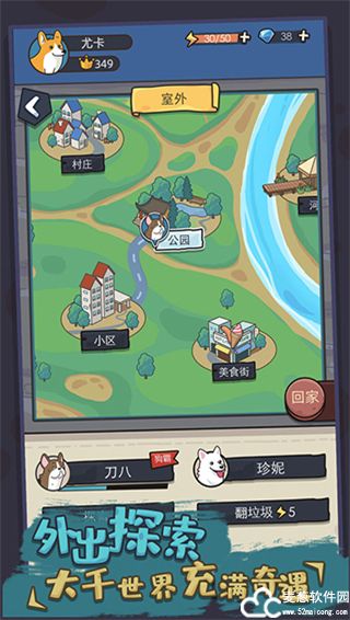 狗生模拟器无限钻石版