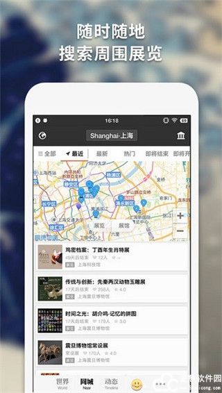 iMuseum官方版