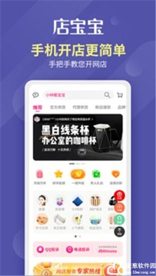 店宝宝app官方版