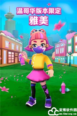 地铁跑酷国际服无限金币钥匙版