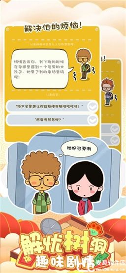 房东模拟器内置作弊菜单2023