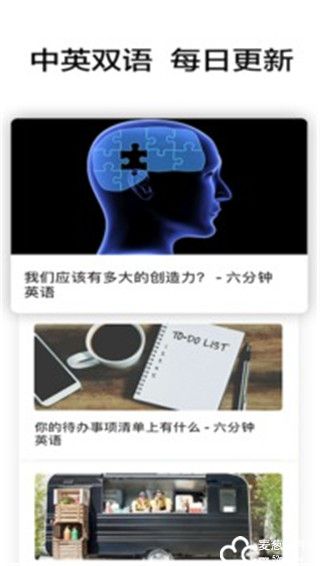 6分钟英语官方版