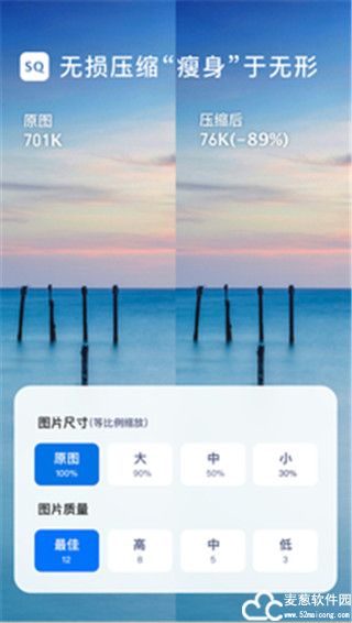 图片压缩大师手机版