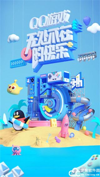 qq游戏大厅官方版