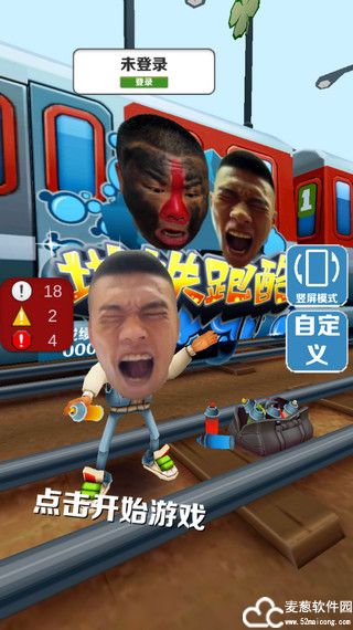 愣子跑酷坤坤版