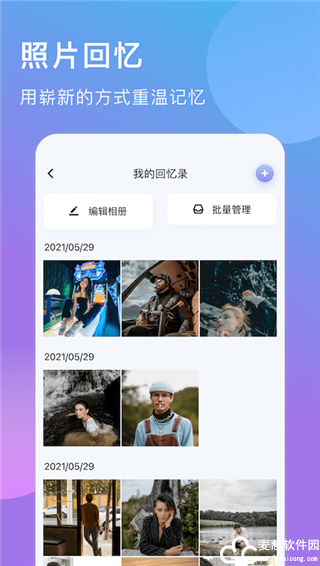 减法相册官方版