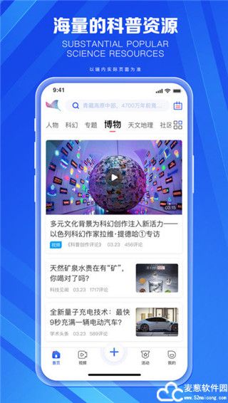 科普中国官方版